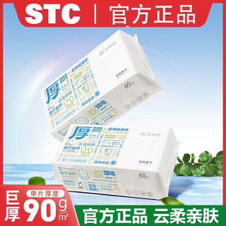 Stc facial cleansing towel, disposable facial cleansing towel, cotton soft towel that does not shed lint, dry and wet dual-use thickened facial cleansing towel, 3 packs (180 pumps)