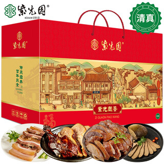 Ziguangyuan ziguangpiaoxiang halal delicatessen gift box sheep beef beijing specialty time-honored spring festival new year gift 1200g