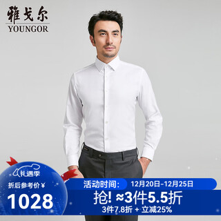 Youngor long-sleeved shirt men's no-iron dp shirt cotton lyocell ready-to-wear no-iron comfortable and smooth shopping mall same style bleached plain 39