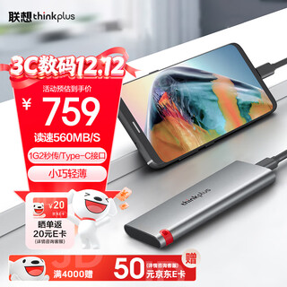ThinkPlus联想移动固态硬盘1TB 560MB/s 高速电脑PSSD手机直连type-C办公硬盘TSD302系列