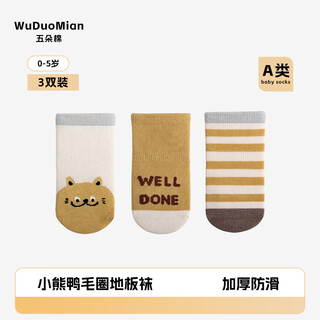 Wuduo cotton 3 pairs of baby socks plus velvet thickened terry socks cartoon boneless glue anti-slip floor socks children's socks