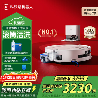 Ecovacs t80 sweeping robot sweeping, mopping, washing and drying all in one automatic cleaning constant pressure drum floor washing robot intelligent voice fully automatic water supply version