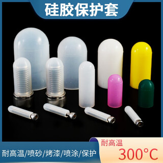 High temperature resistant silicone sleeve thread protective sleeve screw cap rubber thread protective cap acid and alkali resistant electroplating rubber sleeve cap m1.2*13-500 pieces white translucent
