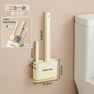 Meizhuofu 2024 new bathroom toilet brush household no dead corner wall-mounted silicone toilet brush cleaning artifact wall hanging warm white/two-in-one pack of two