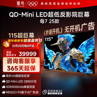 Ffalcon thunderbird tv 115 crane 7 25 models 115-inch qd-miniled high-end va backlight partition high contrast home appliances state-subsidized tv 115r695c