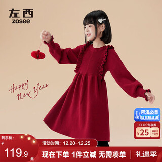 Zuoxi girls red dress children's winter 2025 new girl big children new year clothes lotus leaf skirt red 150