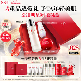 Sk-ii fairy water 230ml facial cream 50g photon small bulb 30ml skin care set sk2 makeup birthday new year gift