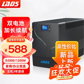 Redis ups uninterruptible power supply d1000k d2000 home office computer server anti-power outage backup power supply automatic switch power outage voltage stabilization d2000 2000va/1200w