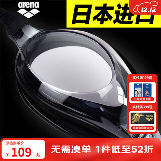 Arena (arena) swimming goggles, anti-fog and waterproof, high-definition, large-frame swimming goggles for men and women, comfortable and eye-friendly, imported from japan, imported upgraded version black 9500 (with mirror box)