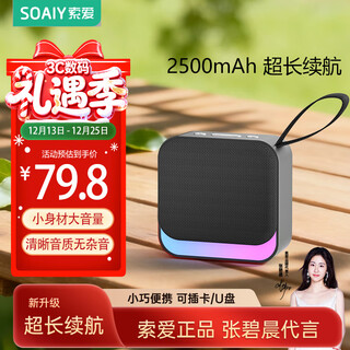 Sony ericsson (soaiy) bluetooth audio small outdoor portable plug-in card usb disk music player square dance high volume long battery life wireless small car audio-book singing player sd16 exclusive black