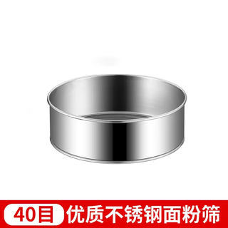Yusenyi stainless steel flour mesh household baking filter sieve multifunctional kitchen supplies 40 sieve round fine mesh ultra-fine (40 mesh) diameter 15cmx height 5cm