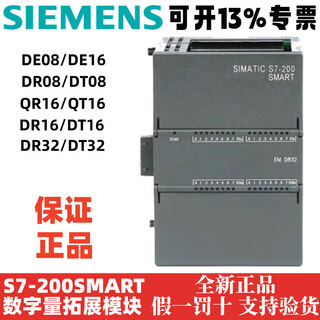 New siemens plc s7-200 smart digital module 2de/dr/dt/dr/08/16/32 6es7288-2de08-0aa0 (8 inputs)