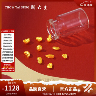 Chow tai sang gold investment small golden bean ingot lucky bag pure gold lucky bean golden bean 1g christmas gift gold ingot (about 1g)
