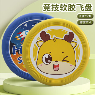Ytyin frisbee children's soft spin outdoor sports outdoor games flying saucer fun parent-child toy boy safety soft frisbee blue astronaut + yellow deer 2 pack