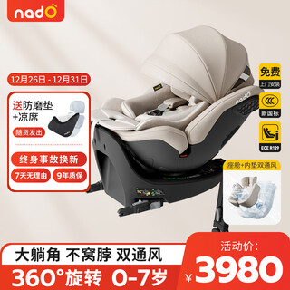 Nadoo6max child car safety seat 0-7 years old baby car seat 360 degree rotating safety seat