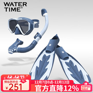 Watertime children's diving mask snorkeling mask breathable swimming goggles snorkeling sambo diving equipment swimming goggles ice blue fins set note fins size