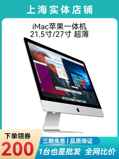 Imac apple all-in-one ultra-thin 27-inch 21.5-inch desktop computer independent display home office design hd screen i7 27-inch animation clip wv2/i7-3.8/32g20 standard package