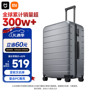 Mijia xiaomi suitcase 28-inch trolley case large capacity suitcase pc checked password box men and women leather box gray