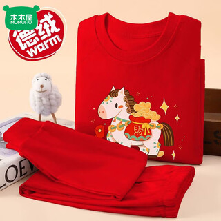 Mumuwu girls' derong thermal underwear set children's new autumn and winter zodiac year big red autumn clothing and autumn pants for the year of the horse, year of the horse, prosperity in the year of the horse * heat storage and insulation 165 s size, height 150-155cm, weight 70-85jin jin is equal to 0.5 kg