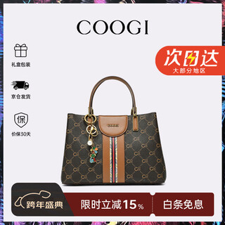 Coogi bag women's bag light luxury brand portable tote bag women's crossbody bag valentine's day birthday gift for girlfriend and wife brown color jingcang straight hair