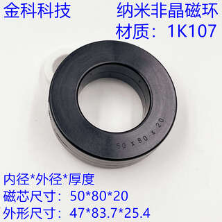 Nano amorphous 8020 high magnetic permeability ring high power transformer anti-interference filter inductor outer diameter 50*80*20mm