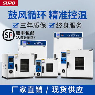 Super electric heating constant temperature blast drying oven constant temperature oven drying oven small oven industrial oven laboratory commercial 101-1b stainless steel inner tank 45*35*45 with blast