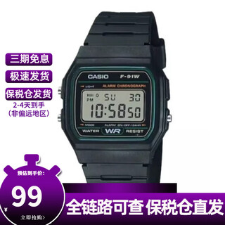 Casio (casio) fashionable retro small square watch lcd display waterproof sports student quartz watch for men and women f-91w-3