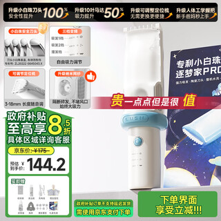 Rushan xiaobaizhu baby hair clipper ultra-quiet automatic suction hair shaver special electric clipper for baby hair shaving