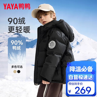 Ducky children's down jacket boys winter short thickened warm casual student hooded medium and large children's jacket hr