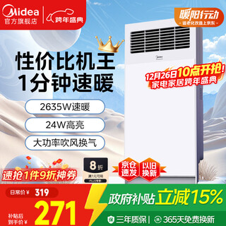 Midea heating, lighting and exhaust integrated bathroom ventilation and bathroom heater lighting ventilation heater bath heater ga10