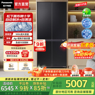 Panasonic renewal subsidy cranberry 2.0 refrigerator french multi-door 515l large capacity household zero embedded air-cooling frost-free automatic ice making level 1 energy efficiency trade-in heibulin 500l cross zero embedded xd50c5b