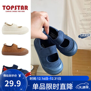 Topstar toddler shoes kindergarten indoor shoes soft sole children's canvas shoes baby warm velvet autumn new children's shoes 1303 warm velvet dark blue 25 inner 160mm feet 150mm