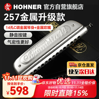 Hohner german helai chromatic harmonica 14-hole helai 257 upgraded metal model advanced adult professional performance