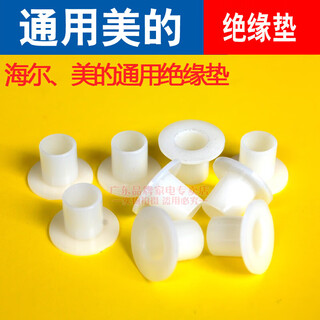 Yingtang is suitable for haiermei electric water heater heating pipe heating pipe screw insulation pad insulation sleeve nut plastic glue 10 tablets