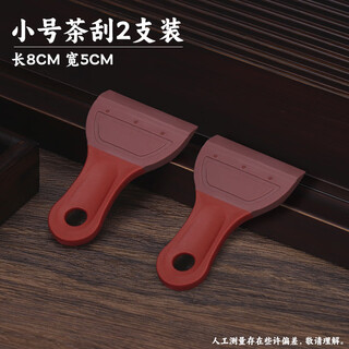 Tea tray wiper brush, tea table wiper board, tea brush, pot raising pen, tea scraper, tea ceremony wiper, sweeper brush, small tea scraper, 2 affordable packs