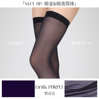Limerence m limerence m dark gold glossy dark night matte sexy long stockings women's thin non-slip silicone color high stockings purple night color_dark_purple_recommended thigh circumference 58c one size dark gold glossy style (toe & bottom semi-transparent reinforcement)