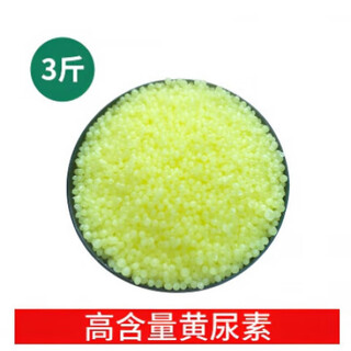 Mu chun'ao urea fertilizer nitrogen, phosphorus and potassium fertilizer granular flower vegetable fruit lawn compound fertilizer base fertilizer flower and vegetable fertilizer nitrogen fertilizer yellow urea 3jin jin equal to 0.5 kg
