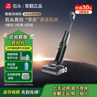 Roborock a30 pro second-hand floor washing machine ai two-way assist 0 hair tangle 90 sterilization ultra-thin lying flat automatic cleaning suction mopping all-in-one mopping robot a30 pro two-way assist b2-subtle trial traces