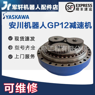 Yaskawa gear reduction gp12 two-axis reduction yaskawa waist u-axis gear t-axis_6-axis_hw1352522-a