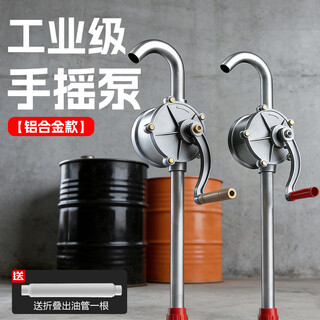 惠利得铝合金手摇油泵 手动抽油泵防爆油抽柴油机油齿轮油打油泵 25型铝合金手摇泵（带出油管）