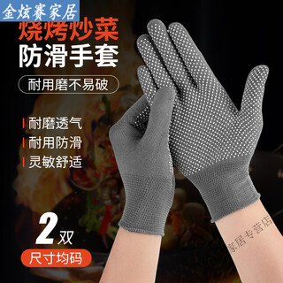 Miaopule japan imported quality cooking oil splash-proof gloves, five-star chef special non-slip, heat-insulated barbecue, anti-scalding and heat-resistant. upgraded to be more wear-resistant, 2 pairs of gray, anti-scalding and heat-insulating
