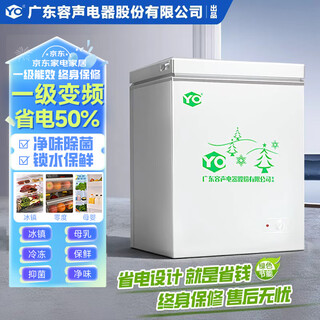 Yo guangdong rongsheng electric co., ltd. refrigerator frequency conversion horizontal small freezer household small frozen fresh-keeping refrigeration large capacity commercial energy-saving frost-free 128 upgrade single temperature frost reduction + frequency conversion丨copper tube丨first-class energy efficiency 71l