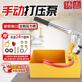 Cast solid pressure pump pressure machine water pipe manual pressure test pump test side leakage special instrument ppr tap water pipe 25kg