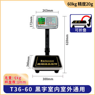 Bailens waterproof electronic scale floor scale precision seafood aquatic product scale stainless steel commercial electronic floor scale fully waterproof 60kg-20g single display (small table)