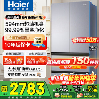 Haier refrigerator 488 liters ultra-thin 60cm french style multi-door four-open double-fold door can be embedded in the small red flower set frequency conversion first-class energy efficiency air-cooled frost-free large capacity state subsidy 488l + 594mm ultra-thin + black gold purification + mother and baby three-speed temperature change