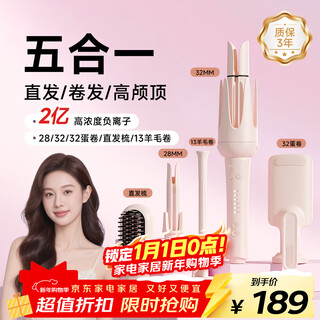 Minhuang (minghuang) fully automatic curling iron 32mm lazy artifact straight hair comb big wave multi-3-in-1 large negative ion new year's day gift for girls five-in-one 28/32/32 egg roll/straight hair comb/13 wool rolls