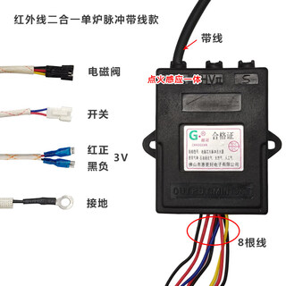 1.5v/3v natural gas stove double stove pulse igniter fire controller two-in-one (single) stove pulse with line model