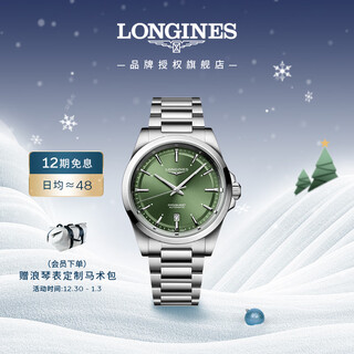 Longines (longines) swiss watch concas series yuedong mechanical steel belt men's watch l38304026