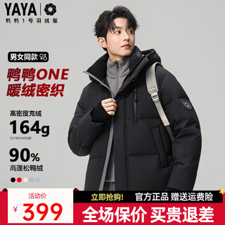 Yaya wang yibo same style down jacket men's short 2025 winter new youth casual cold warm jacket black-ye5b006142d xl