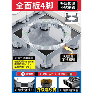 Wings washing machine base shelf removable roller storage rack shockproof gray sales ranking no. 1 fixed style super powerful enlarged 4 suction cup feet free horizontal